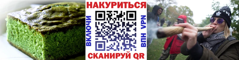 Еда ТГК конопля  Оха 