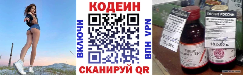 Codein Purple Drank  купить наркоту  Оха 